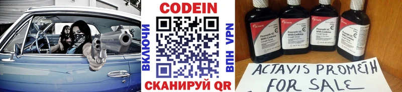гидра зеркало Сольвычегодск Кодеин напиток Lean (лин)