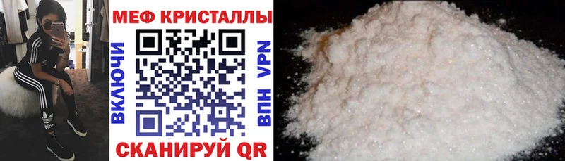 что такое наркотик  Сольвычегодск  Мефедрон мука 